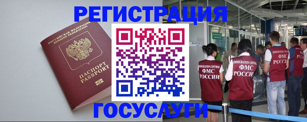 прописка для военкомата в Петушках