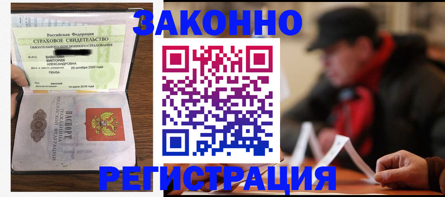где прописаться в Петушках
