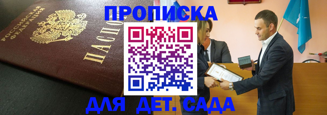 прописка иностранных граждан в Петушках