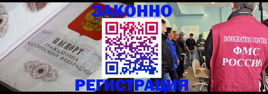 купить прописку в Петушках