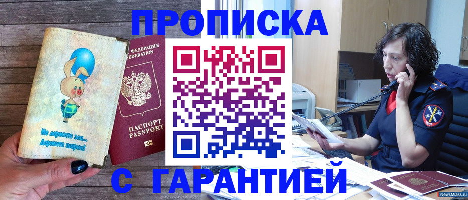 прописка от собственника в Петушках
