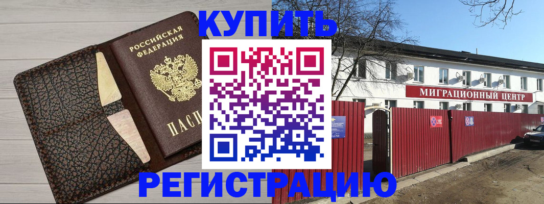 миграционный учет в Петушках